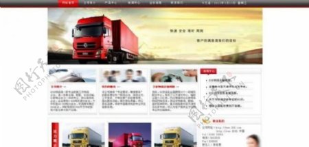 物流运输企业网站模板图片