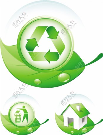 环保绿色图标矢量素材