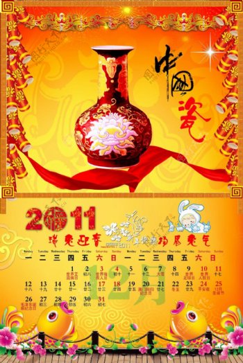 新年古典瓷器中国风挂历