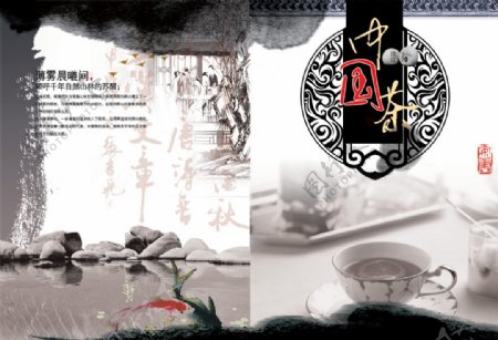 古典水墨元素中国茶PSD画册