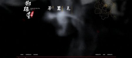 茶艺网站flash图片