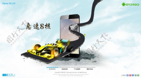 手机3D赛车