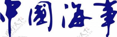 中国海事标志c12图片