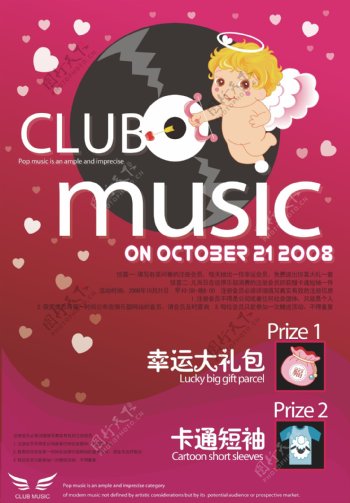 俱乐部音乐活动海报设计