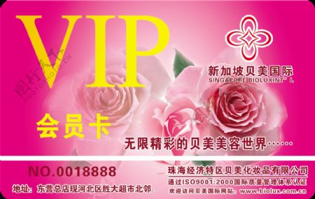 vip会员卡图片