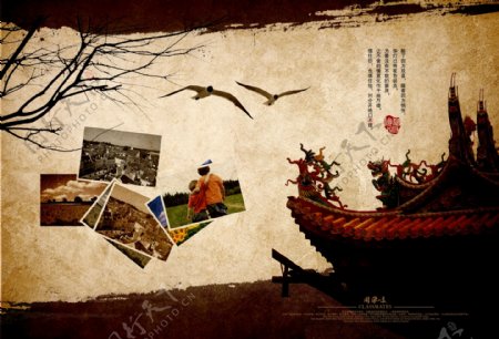 中国风企业文化展板展示
