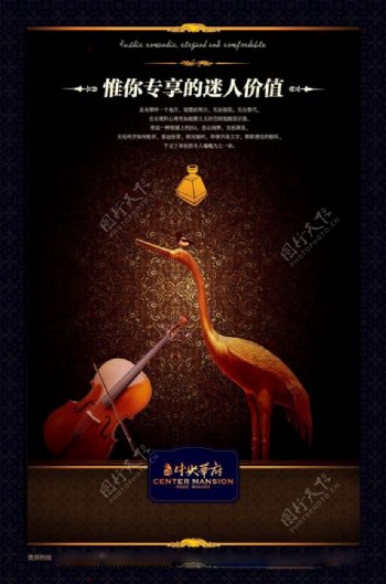 中国风海报设计专享迷人价值小提琴