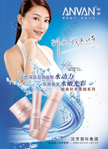 汉方化妆品图片