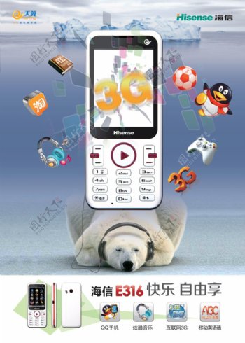 海信E316直板手机广告PSD分