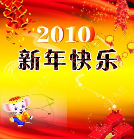 2010春节图片