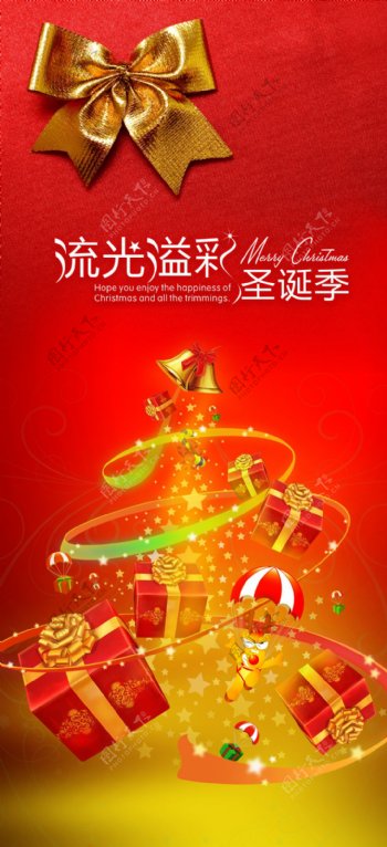 流光溢彩圣诞节PSD海报设计