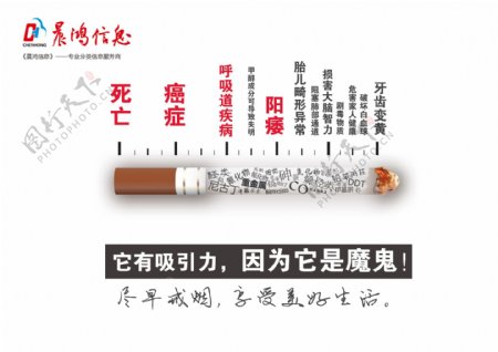 戒烟公益广告图片