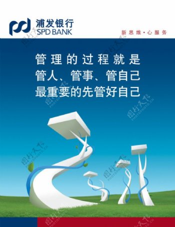 银行展板海报