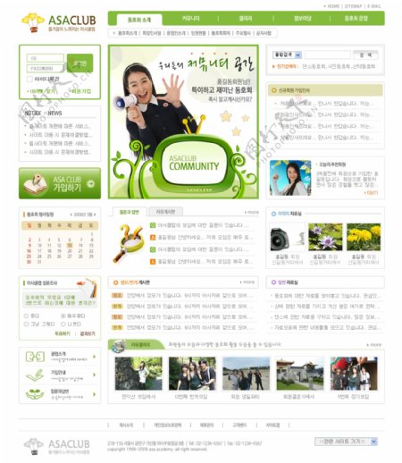 绿色界面资讯psd网页模板