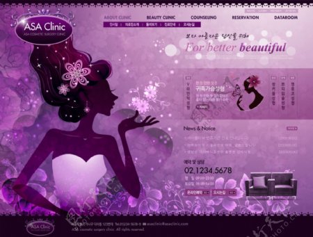 紫色人物网站模版