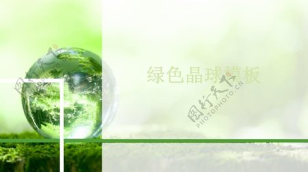 水晶球绿色背景ppt模板