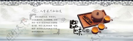 茶具banner图片