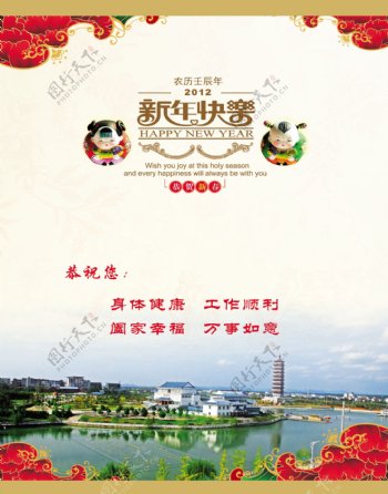2012商业局贺卡内页图片