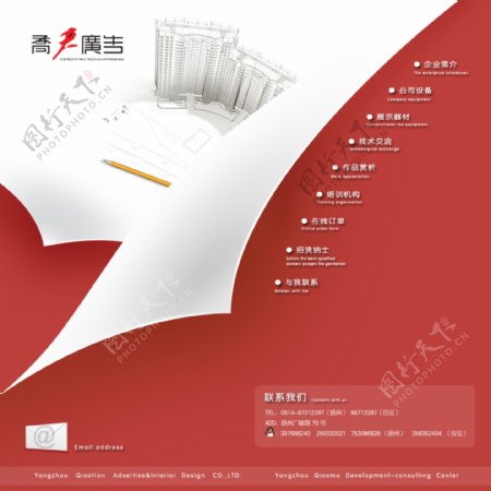 红色设计公司网页模板