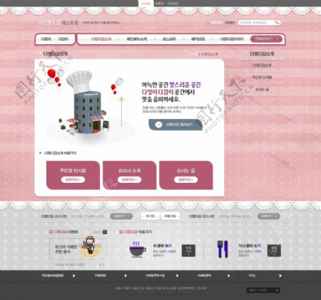 粉红蕾丝网页psd模板
