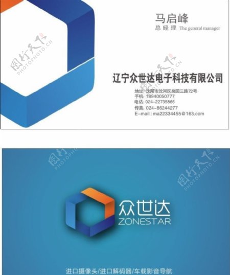 logo名片蓝色电子科技图片