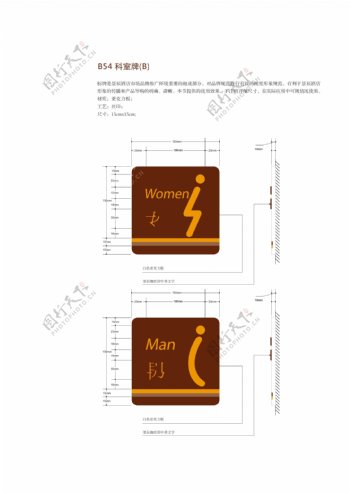 卫生间标牌图片