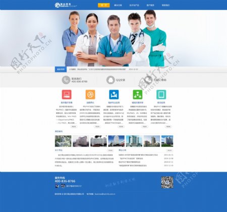 企业网站首页设计PSD