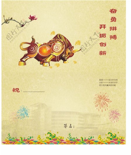 春节贺卡内页设计