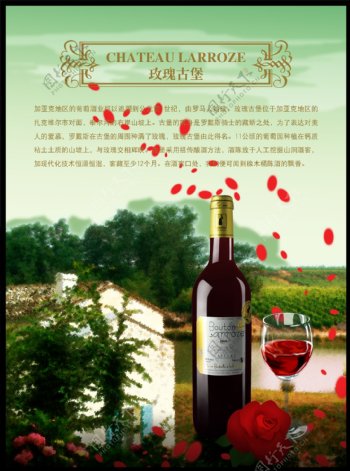 龙腾广告平面广告PSD分层素材源文件酒玫瑰古堡