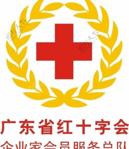 广东红十字会会徽图片