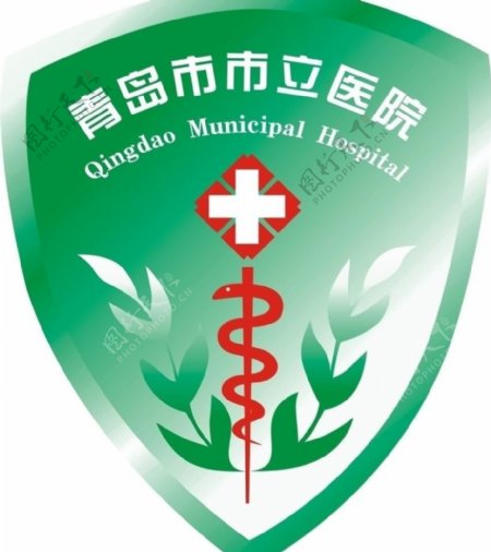 青岛市立医院标志图片
