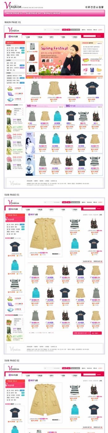 韩国女性服饰购买系统网页模板图片