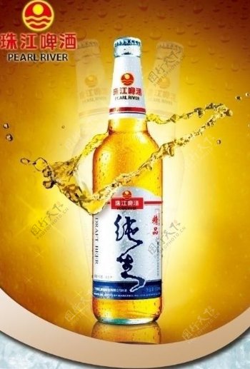 珠江啤酒海报图片