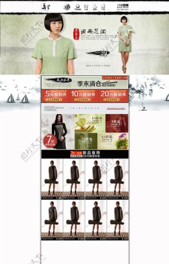 中国风淘宝女装店铺装修模板psd素材