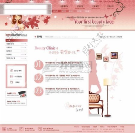 韩国女性网站设计模板