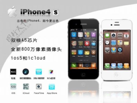 iphone4s素材