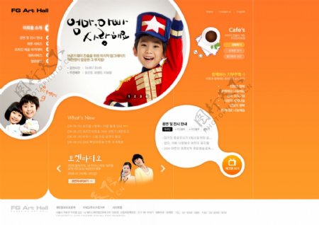 橙色儿童艺术表演网页模板