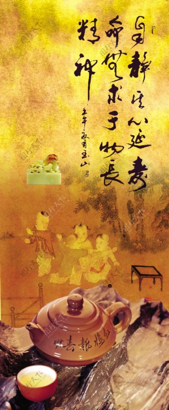 茶壶中国元素PSD广告设计素材