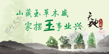 玉石图片