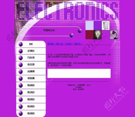 紫色网站模板