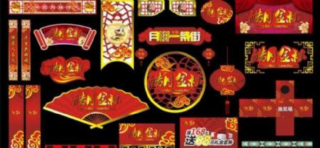 中秋节装饰布置图片