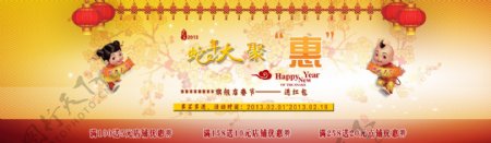 新年春节淘宝首焦海报图片