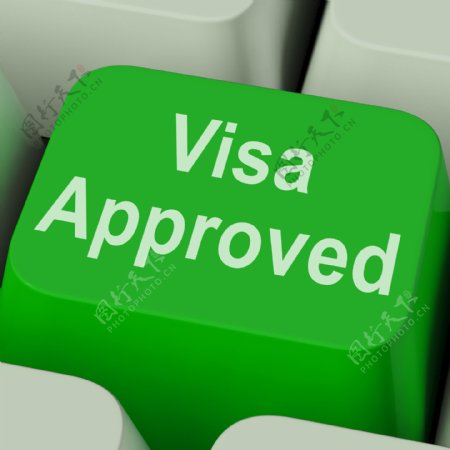 签证批准键显示国家接纳授权