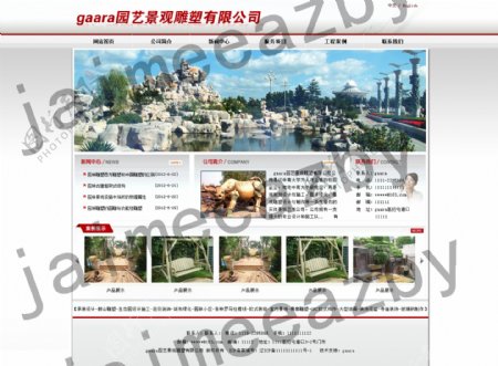 园艺景观雕塑网页模版图片