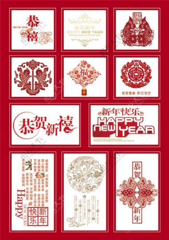 春节民俗文化剪纸艺术PSD素