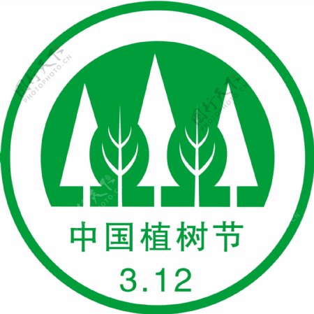 植树节标志