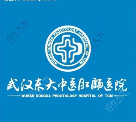 武汉东大中医标志图片