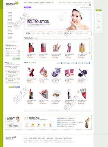 化妆网页psd模板