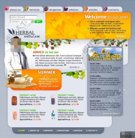 药膳食疗诊所网页模板