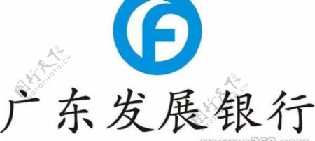 广东发展银行logo